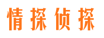 永修侦探公司